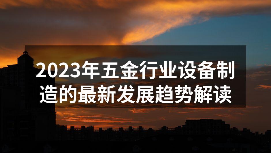 智能化生产线的实际应用场景